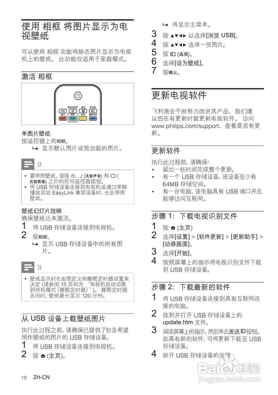 飞利浦47PFL9509/93液晶彩电使用说明书:[2]