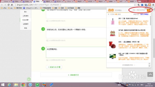 Chrome浏览器恵惠购物助手使用说明