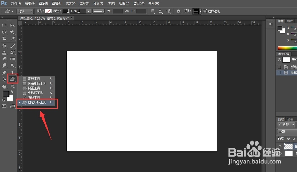 PS怎么画同心圆