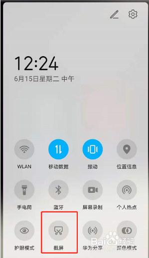 荣耀70Pro+截屏怎样操作