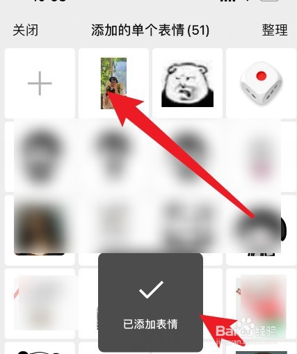 微信图片怎么变成表情包