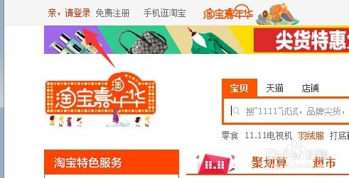 淘宝如何删除我的足迹？