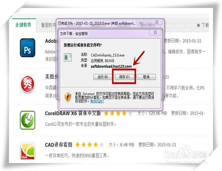 如何下载和使用CAD迷你看图？