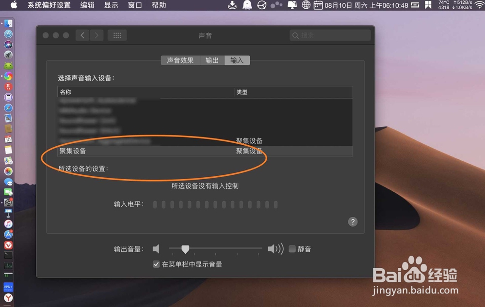 soundflower安装了音频MIDI怎么设置