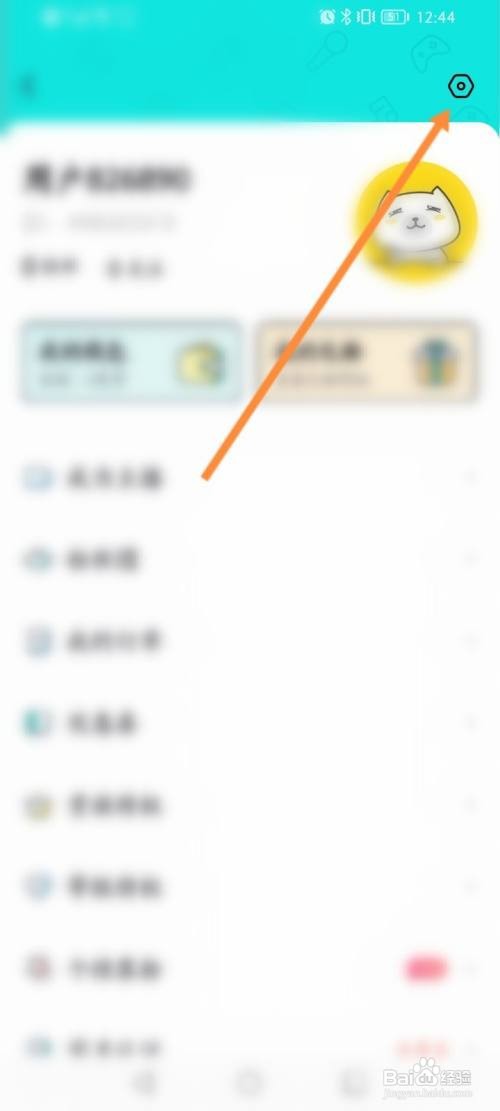 西西语音APP在哪里隐藏主页信息