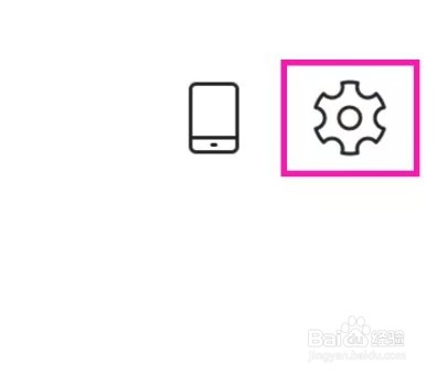 毒舌影视怎么查询隐私设置