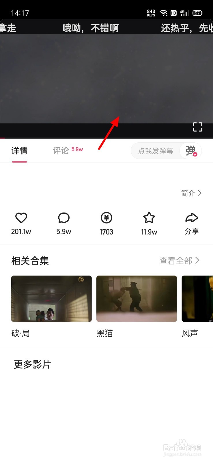 快手看视频小窗口设置在哪里