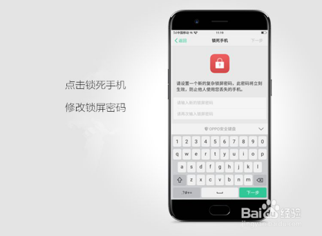 OPPO R11手机不见了,该怎么办(找回)