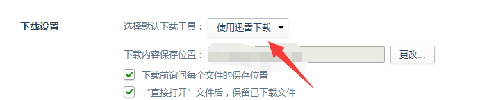 如何设置浏览器默认下载程序为迅雷下载