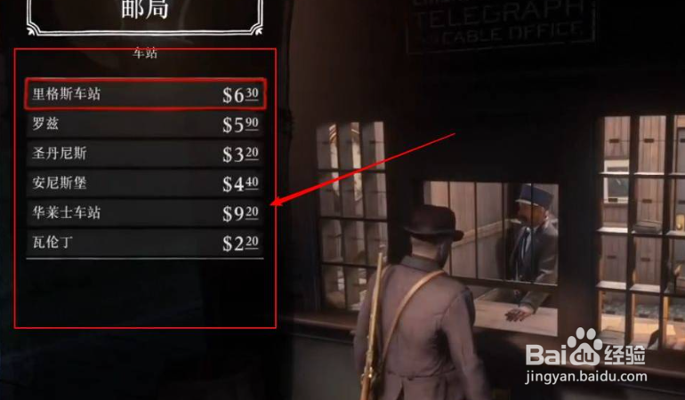 荒野大镖客2怎么传送？