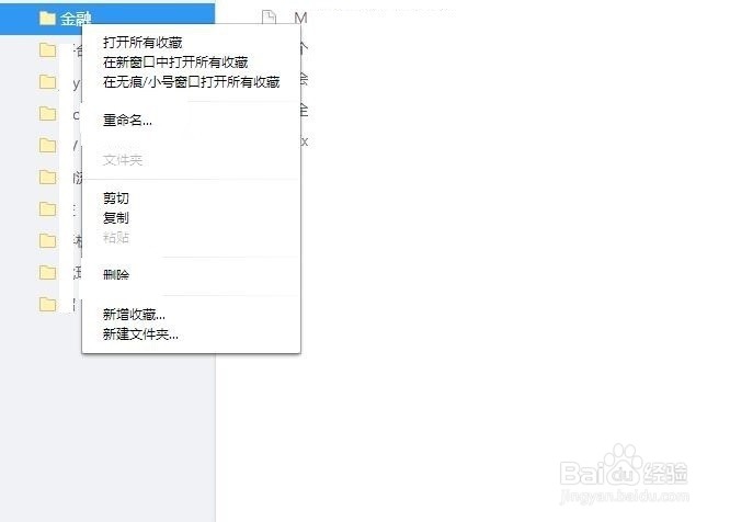 2345浏览器如何粘贴收藏夹