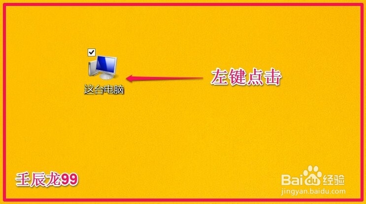 Windows8系统如何用管理员身份打开命令窗口
