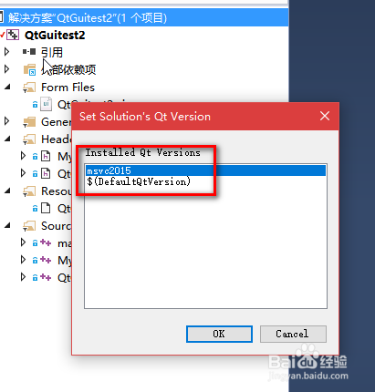 msvs 2015+Qt，Qt升级后产生的错误怎么处理