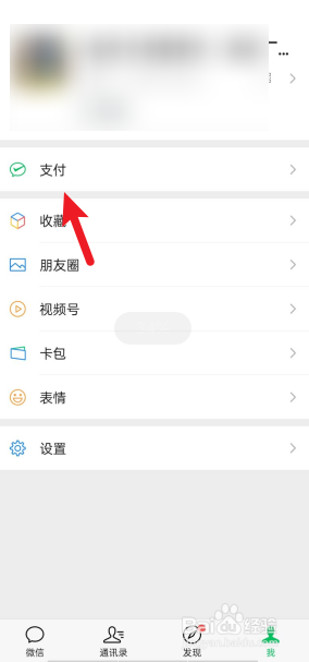 微信怎么充值q币