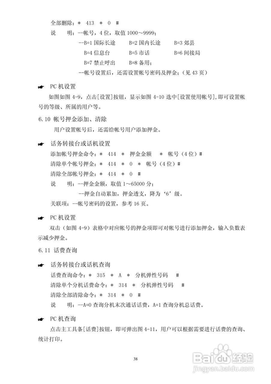 瓯联交换机ALH880型说明书:[5]