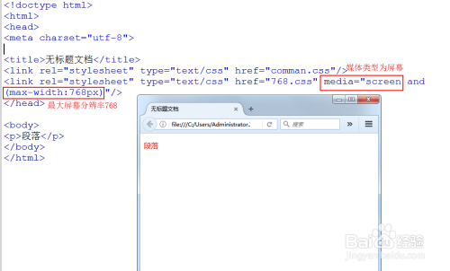 CSS3中的媒体