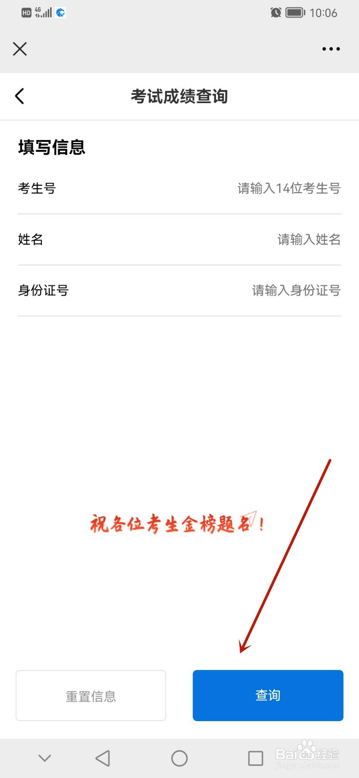 辽宁高考分数怎么查