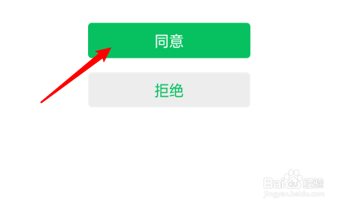 dj音乐库怎么使用微信号登录
