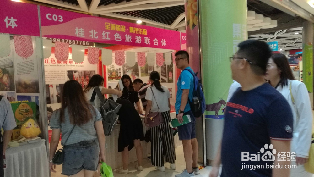 全域旅游大集市，红色旅游成为成为新动力