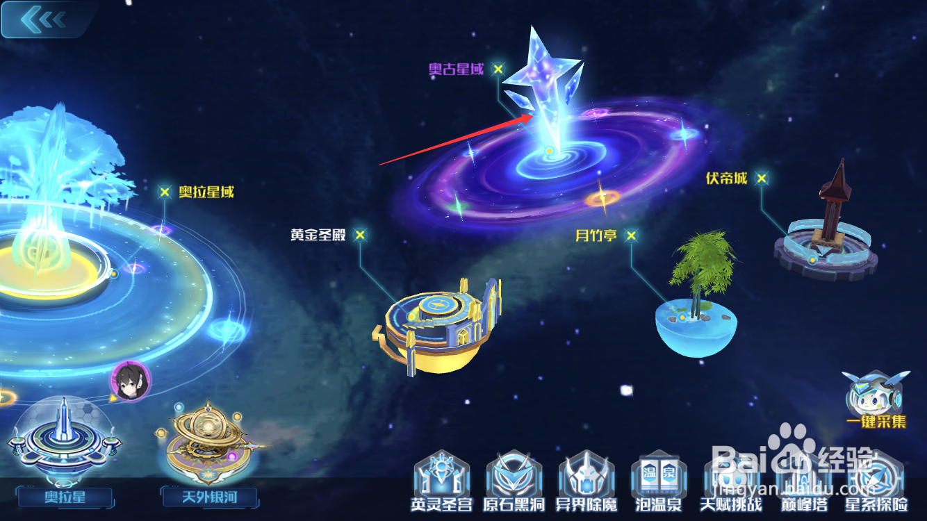 奥拉星手游樱落坡怎么去