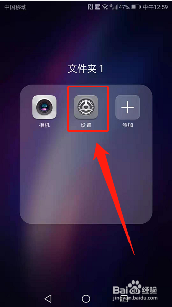 如何查看华为帐号有多少设备登录