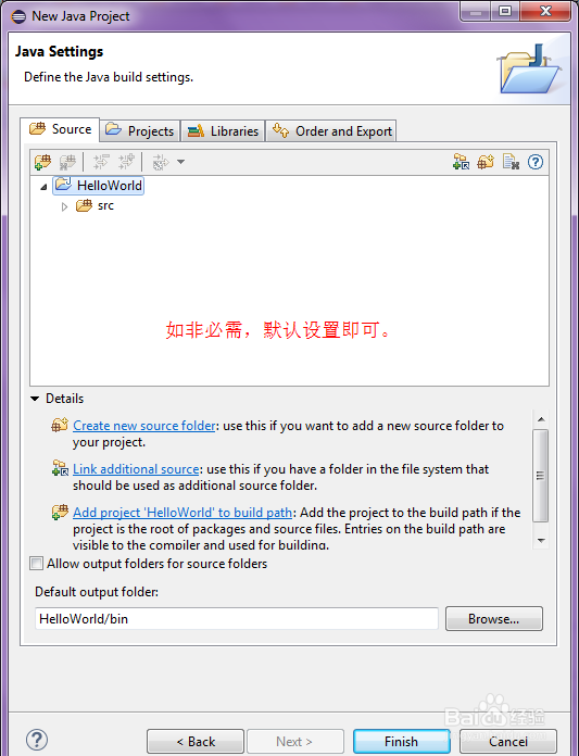 Eclipse使用-：[2]如何创建Java工程