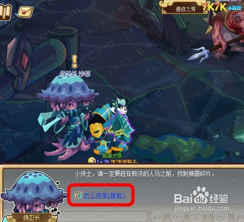 973功夫派忠义将军任务攻略