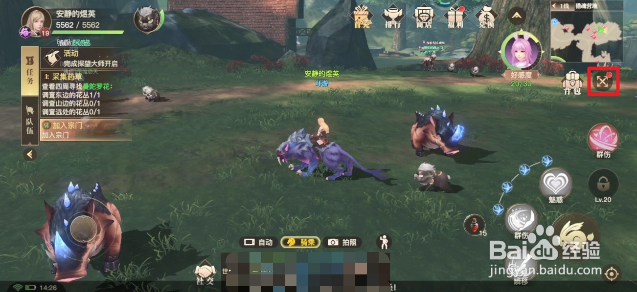 斗罗大陆2绝世唐门怎么加入宗门