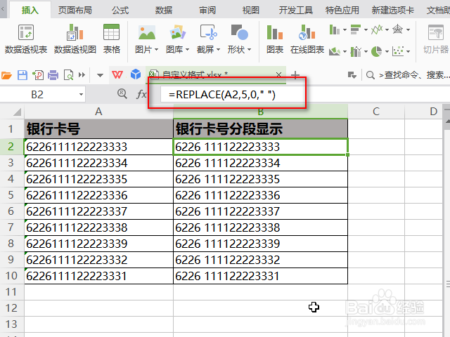 excel/wps表格银行卡号怎么分段显示