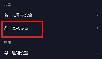 抖音如何隐藏收藏歌单
