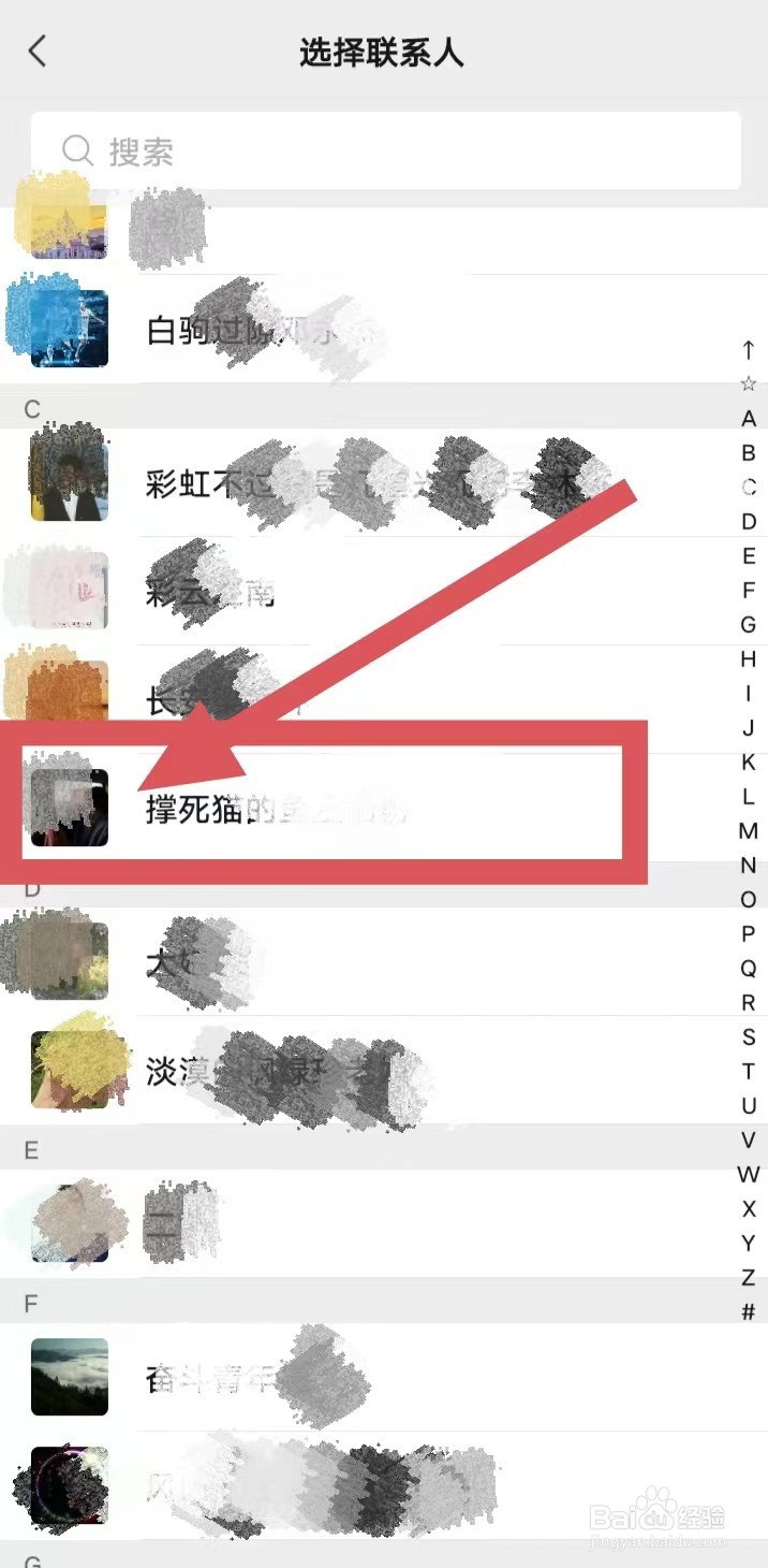 vivo手机微信怎么给好友设置专属来电铃声？