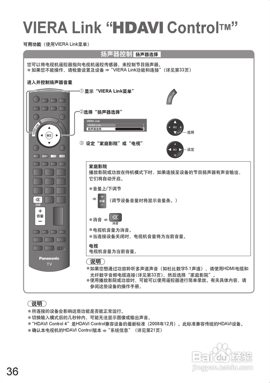 松下TH-P50S10C等离子彩电使用说明书:[4]