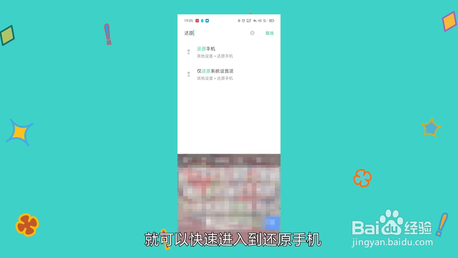oppo恢复出厂设置在哪