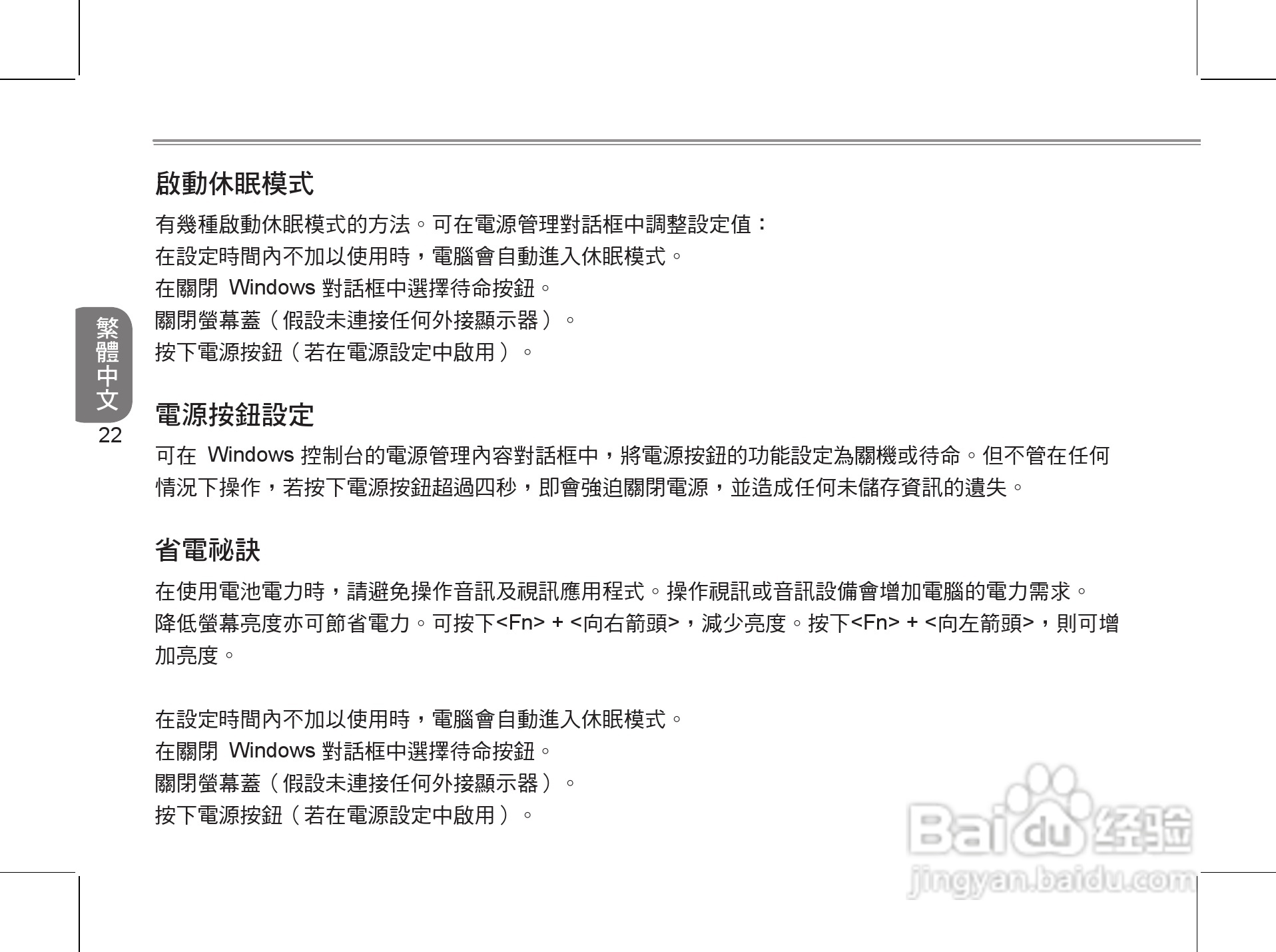 技嘉S1024笔记本电脑使用说明书:[4]