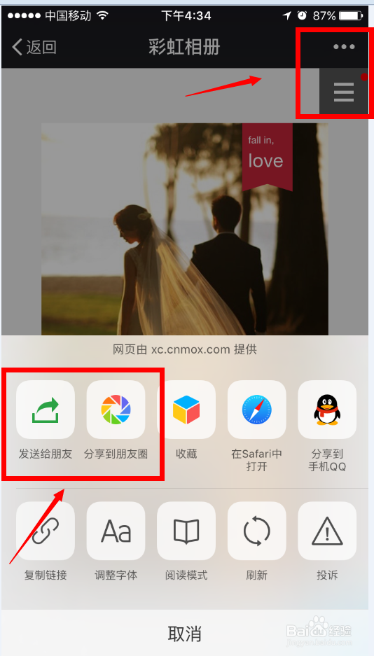 微信朋友圈电子邀请函怎么制作？