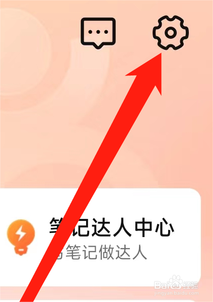 大众点评如何设置长辈版