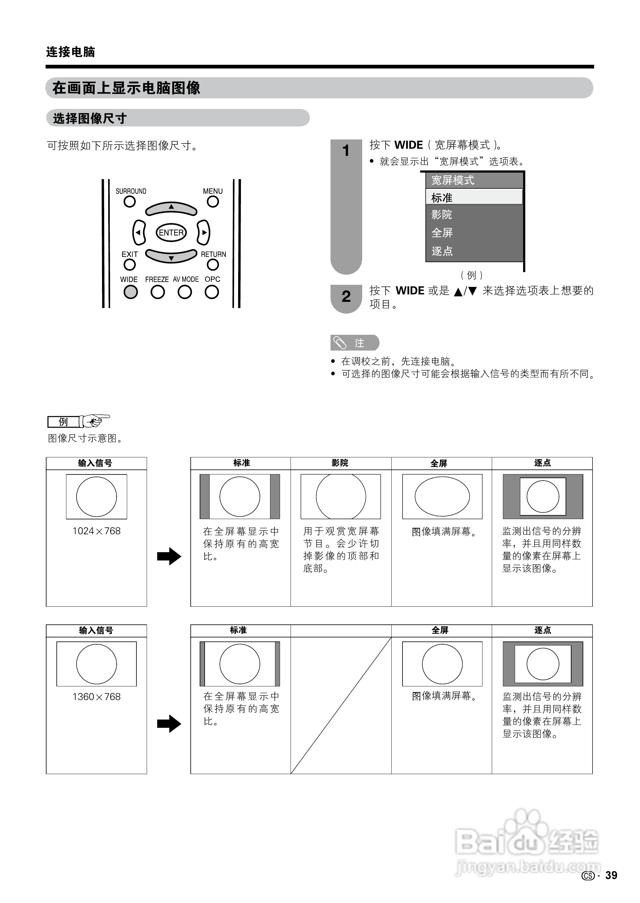 夏普液晶电视LCD-65RX1型说明书:[4]