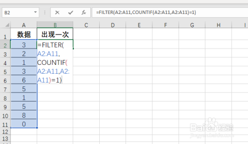 Excel怎么提取出现过一次的数据