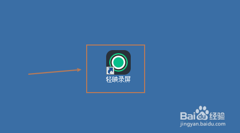 轻映录屏开启兼容模式