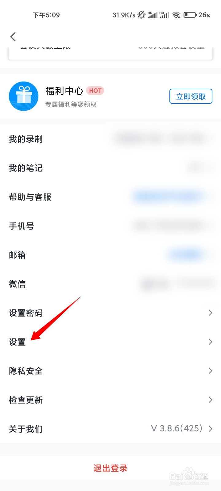 腾讯会议如何设置虚拟背景