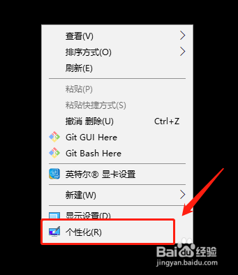 Win10桌面显示我的电脑方法