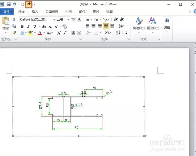 Word\Excel2007以上版本中粘贴CAD图形如何裁减