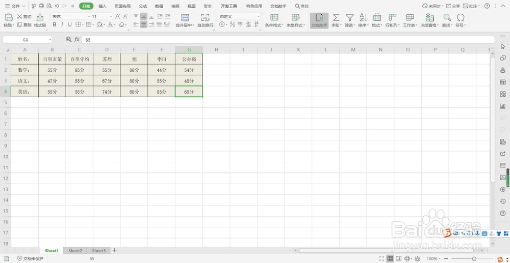 Excel如何快速添加单位?