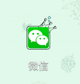 微信公众号如何取消关注?