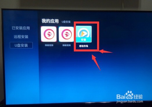 微鲸电视怎么安装软件看电视直播？解决方法