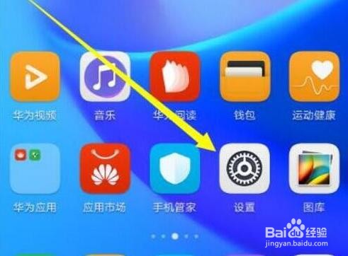 荣耀magic2怎么打开省电模式