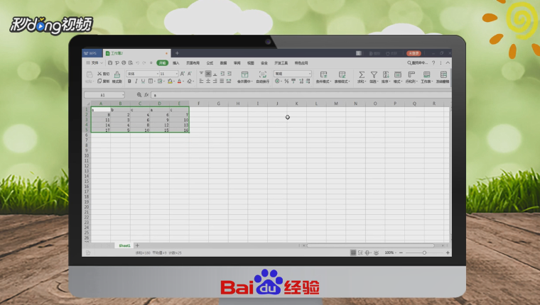 WPS表格如何行排序