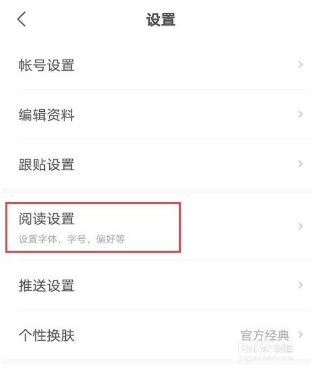 网易新闻怎么设置栏目插件
