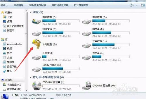 Windows7系统如何给磁盘加密?