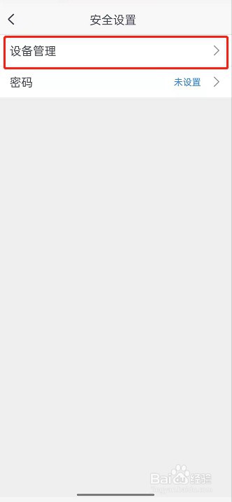 CCtalk怎么设置密码